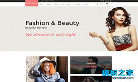 品牌时装衣服网店商城html5模板