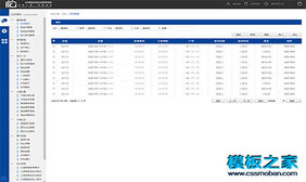 住房租赁公共信息管理系统html模板