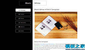黑白视差产品宣传服务介绍自适应HTML5网站模板