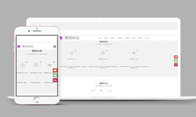 高端房地产集团网站html5模板