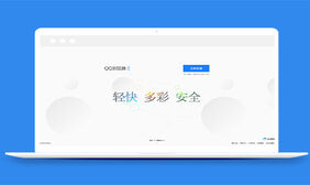 创意鼠标滑动QQ浏览器页面引导模板